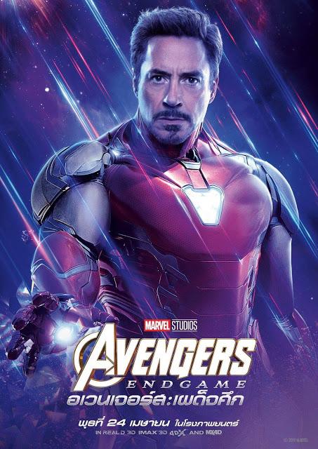 Nouvelles affiches personnages thaïlandaises pour Avengers : Endgame Nouvelles affiches personnages thaïlandaises pour Avengers : Endgame