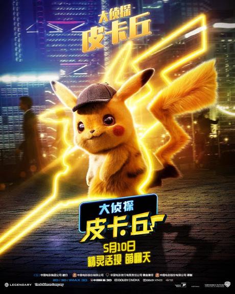 Affiches personnages chinoises pour Pokémon Détective Pikachu de Rob Letterman