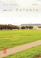 Solanin : intégrale - Inio Asano