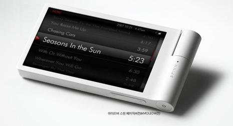 [MP3] iriver Spinn : vers une grosse déception ?