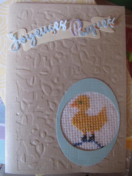 Mes  Ouvrages - cartes pour Pâques - 2