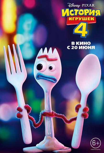 Nouvelles affiches personnages russes pour Toy Story 4 de Josh Cooley Nouvelles affiches personnages russes pour Toy Story 4 de Josh Cooley