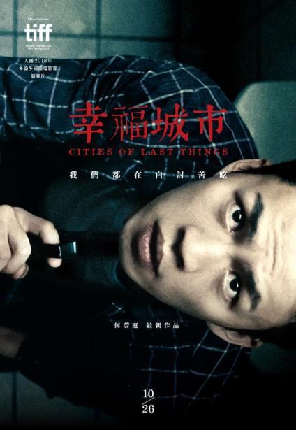 Face à la nuit, les infos sur le film de Wi-ding Ho
