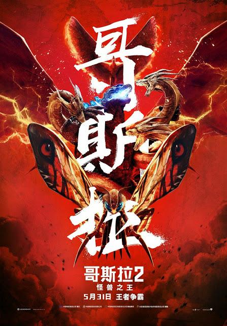 Nouvelle affiche chinoise pour Godzilla II : Roi des Monstres de Michael Dougherty