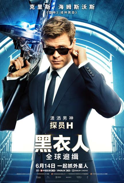 Nouvelles affiches personnages chinoises pour Men in Black International de F. Gary Gray