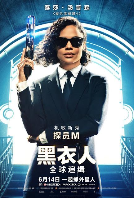Nouvelles affiches personnages chinoises pour Men in Black International de F. Gary Gray