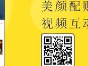 Feiliao nouvelle application messagerie instantanée Chine