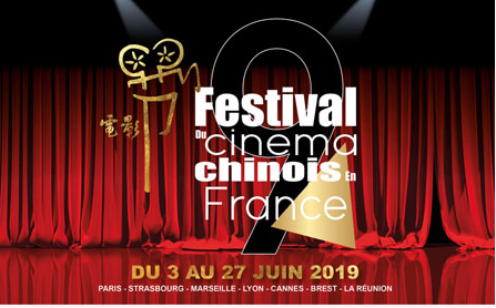 Festival du cinéma chinois en France du 3 au 27 juin