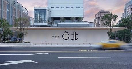 Apple Store : une deuxième boutique va ouvrir à Taiwan