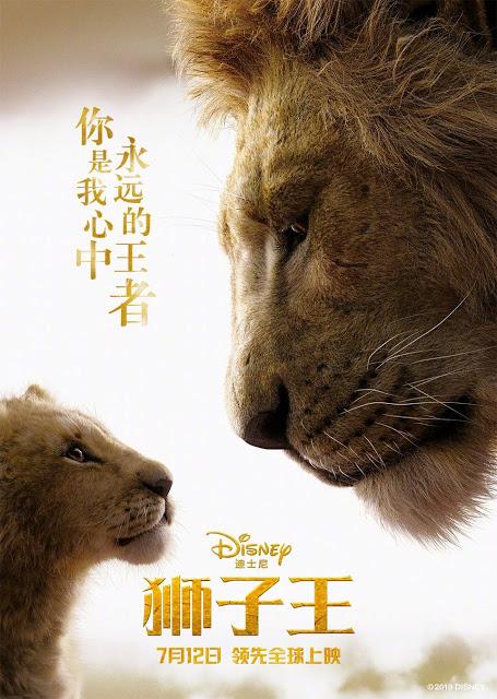 Nouvelles affiches chinoises pour Le Roi Lion de Jon Favreau