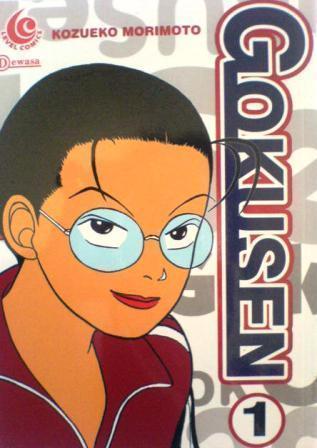 Gokusen ごくせん – Kozueko Morimoto (2000-2007)