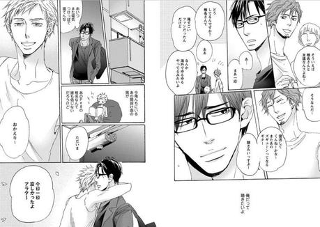 Musique et amours : Les caprices du jaguar de Unohana