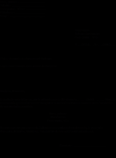 Exemple de lettre changement d'adresse administration et ...