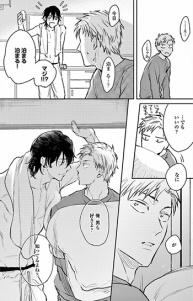 Cher mal d’amour • Kureno Mataaki