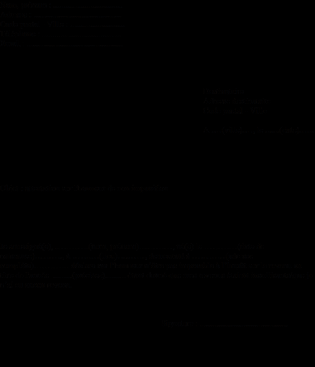 attestation de rattachement au foyer fiscal Exemple de lettre attestation sur l'honneur de non-imposition -