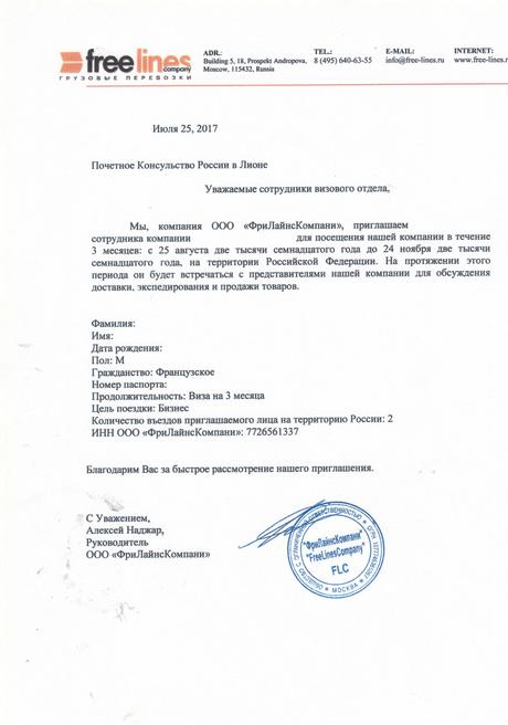lettre d'invitation pour visa france russie Archives - ColoriageNoel ...
