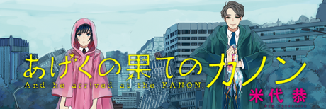 Kanon au bout du monde • Kyo Yoneshiro