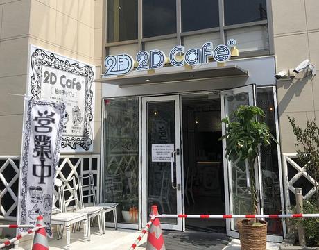 À Tokyo, le 2D Café vous plonge dans un style BD