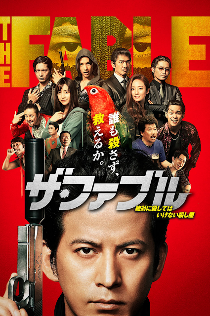 [CRITIQUE] : The Fable