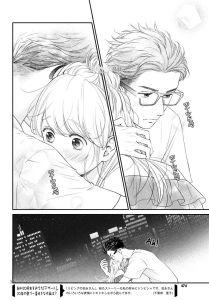 Mon coloc’ d’enfer #2 • Keiko Iwashita