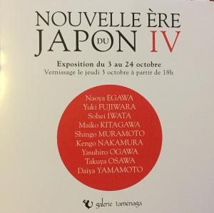 Galerie TAMENAGA   « Nouvelle ère du JAPON IV  3/4 Octobre 2019