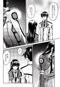 The irregular at magic high school : Enrôlement #1 • Tsuna Kitaumi, Fumino Hayashi, Tsutomu Sato et Kana Ishida