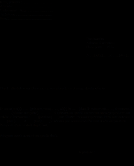 Attestation sur l'honneur Archives -