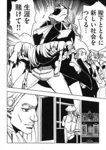 Psychologie des foules de Gustave Le Bon • Team Banmikas