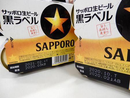 Info bière – Sapporo étend la période la plus propice à la bière à 12 mois
 – Bière