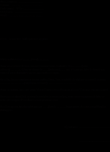 Modèle de lettre d'excuse pour devoir non fait ou leçon non ...