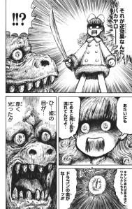 Mitochon Armageddon #1 • Gatarô man