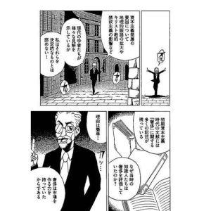 Amour, luxe et capitalisme de Wermer Sombart • Team banmikas et Variety Artworks