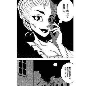 Amour, luxe et capitalisme de Wermer Sombart • Team banmikas et Variety Artworks