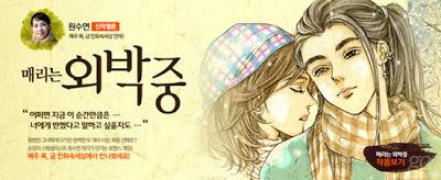 Mary Stayed Out All Night (Marry me, Mary!) – Kdrama (French only)