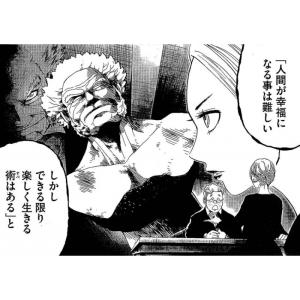 Aphorisme sur la sagesse dans la vie d’Athur Schopenhauer • Team Banmikas et Variety Artworks