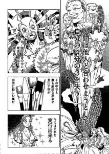 Aphorisme sur la sagesse dans la vie d’Athur Schopenhauer • Team Banmikas et Variety Artworks