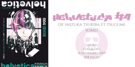 Helvetica #4 • Shizuka Tsukiba et Tsugumi Somei