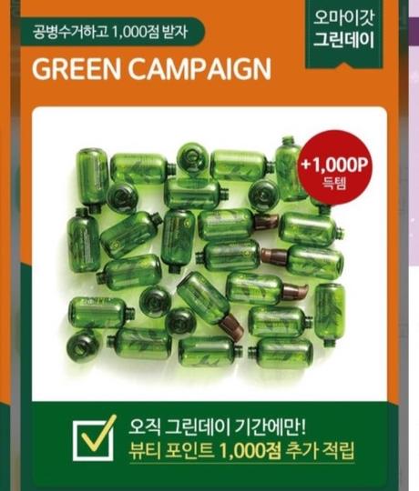 Les efforts pour préserver l'environnement en Corée du sud.