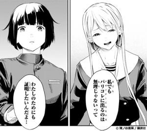 Shine #1 • Kotoba Inoya