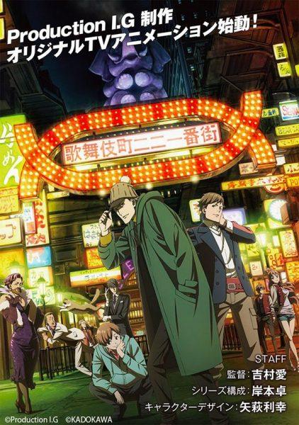 Anime automne 2019  Case File n°221 : Kabukichô