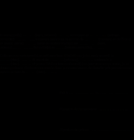 attestation de remboursement Modèle attestation remboursement de dette ou de prêt en ...