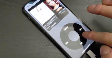 Une application transforme l’iPhone en iPod !
