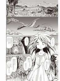 Un monde transformé #1 • Kanako Meiji