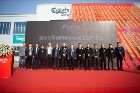 News bière – Carlsberg ouvre un centre de bière artisanale en Chine
 – Mousse de bière