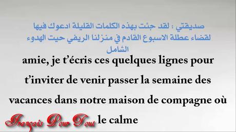 La Lettre 10 | lettre d’une amie à son amie l’invitant à passer la semaine des vacances chez elle