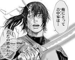 Shinobi gataki #2 • Nikiichi Tobita