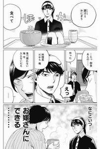 Père Fouettard corporation #1 • Hikaru Nakamura