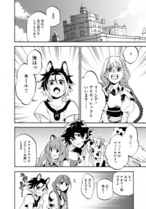 The rising of the shield hero – Anthologie : Ensemble avec Raphtalia • Yusagi Aneko et Seira Minami