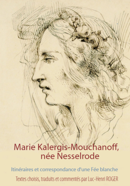 Marie Kalergis - Η ιστορία μιας γυναίκας par Manolis Kallergis (‎ΜΑΝΟΛΗΣ ΚΑΛΛΕΡΓΗΣ‎ ). La rencontre de deux auteurs.