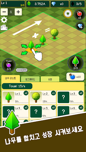 Code Triche 나무 키우기 : 감성 힐링 게임 (심심할때 하기 좋은 방치 게임) APK MOD (Astuce) 3